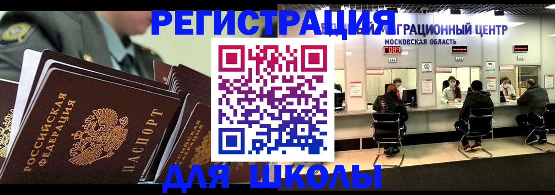 прописка паспорт в Зее
